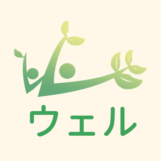 ウェルカイロプラクティック 公式アプリ logo