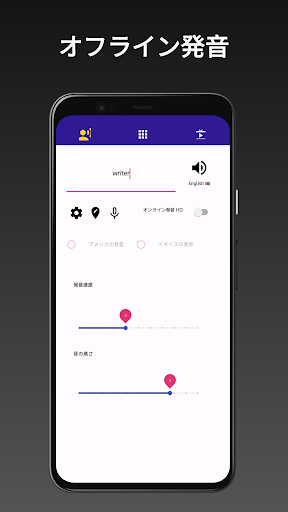 アプリのプレビュー