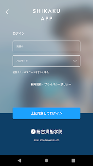 SHIKAKU App screenshot 1