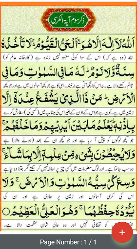 Offline Nad-e-Ali - Tanjeena