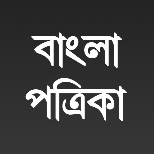 All Bangla Patrika logo