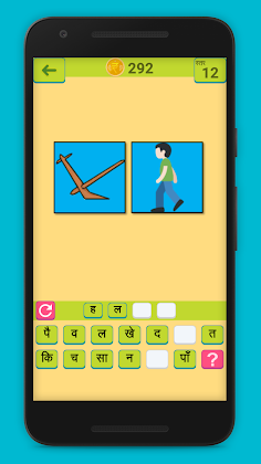 Hindi Paheli - Do Chitra, Ek S - Screenshot 1