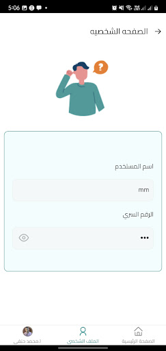Mr_Hanafy Screen 2