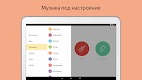 screenshot of Яндекс.Радио — музыка онлайн
