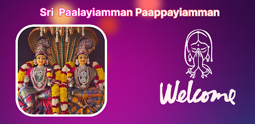 Sri Paalayiamman Paappayiamman