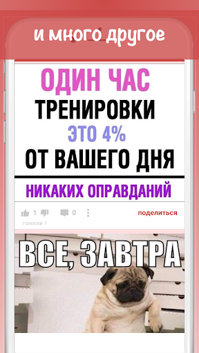 Фитнес и правильное питание