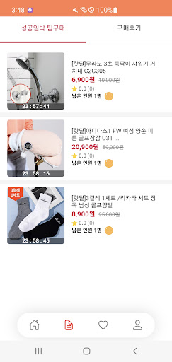 올딜 - 둘이 모여 만드는 공동구매 최저가 쇼핑 플랫폼 Screenshot 4 - AppWisp.com