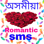 Assamese Romantic shayari, Assamese sms 2021