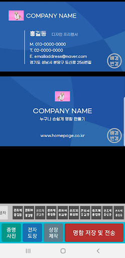 명함만들기  명함제작기 온라인명함 전자명함