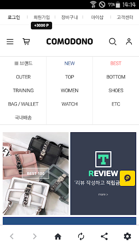 Android application 코모도노 screenshort
