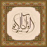قرآن با ترجمه فارسی icon