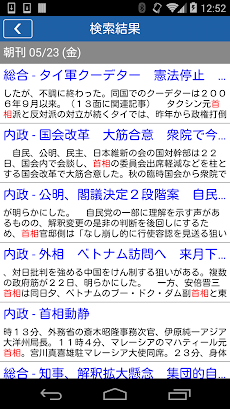 愛媛新聞のおすすめ画像5