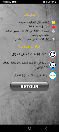 ألغاز صعبة Screen 3