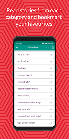 1000+ Hindi Stories Offlineのおすすめ画像5