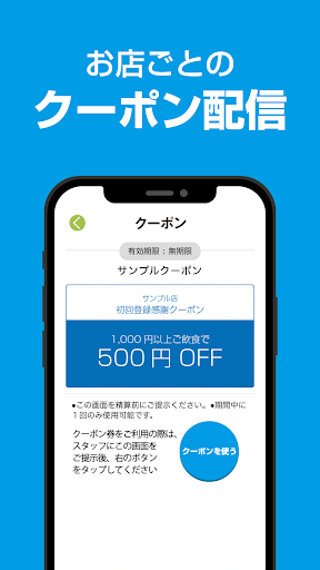 香川ファボローネ Screen 2
