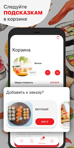 Банзай - доставка в Уфе Screen 3