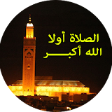 أوقات و أذان الصلاة في المغرب icon