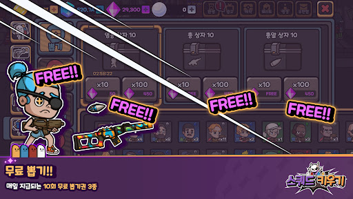 스쿼드 키우기 - 방치형 액션 RPG Screen 3