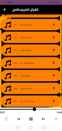 sheikh idris abkar full quran