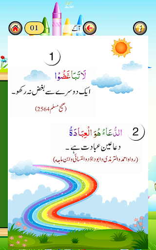Golden Hadees (Hadis/Hadith) Screen 2