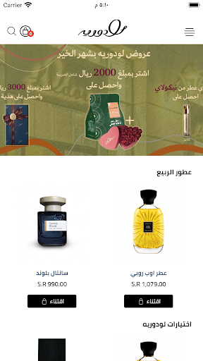 لودوريه | Lodore Screen 2