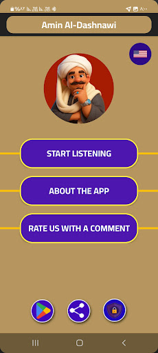 Nasheeds – Amin El-Dashnawy