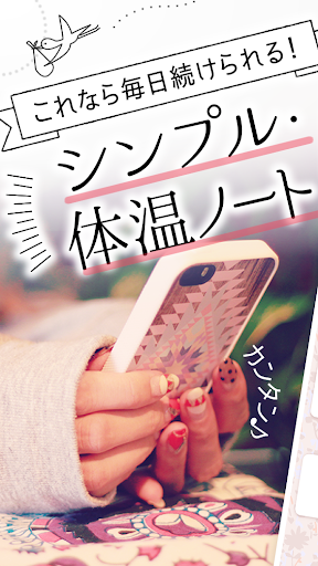 Android application Simple Body Temperature Note screenshort