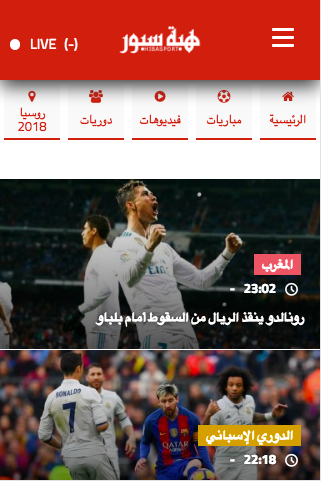 هبة سبور - Hibasport