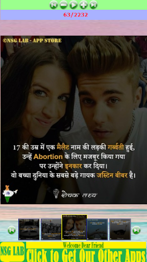 रौचक तथ्य 2100   Offline