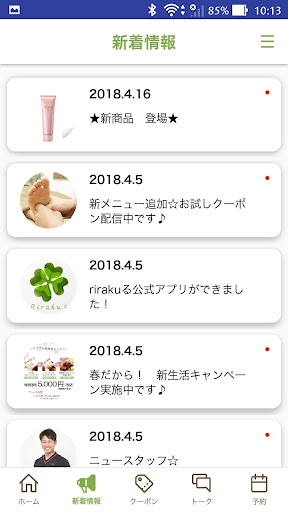 熊本市のリラクゼーションサロン　Rirakuる Screen 3