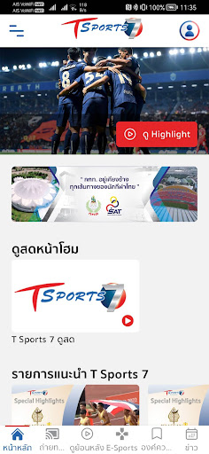 T Sports 7 Screen 2