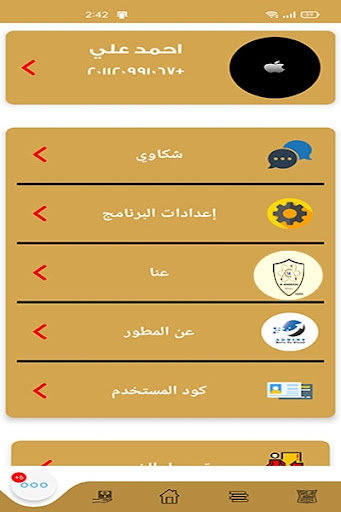 Mr. Mahmoud Elbaz Screen 3
