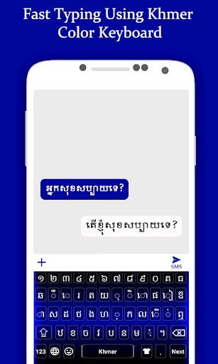 Android application Khmer Keyboard screenshort