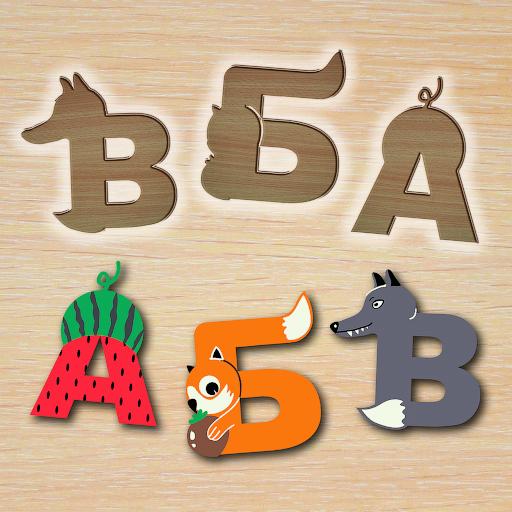 Puzzles Russian Alphabet  Icon