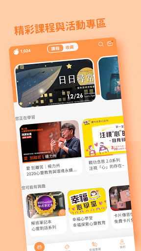 幸福橘之森 Screen 2