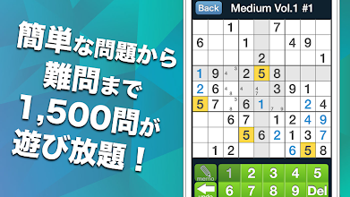 数 ゲーム 無料 独 パズル