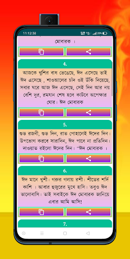 রমজানের স্ট্যাটাস Screen 3
