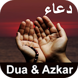 Dua and Azkar : اذكار الصباح والمساء, مسنون دعائیں icon