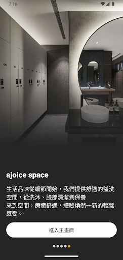 AJOICE Screen 3