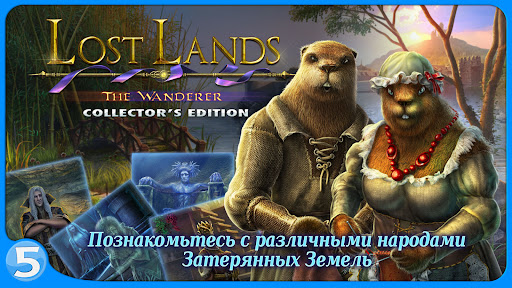 Затерянные земли 4 screenshot 2