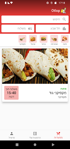 Android application Otlop - אוטלב - اطلب screenshort