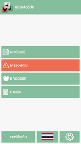ภาพหน้าจอ