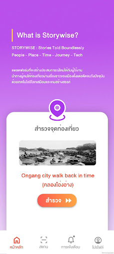 Android application StoryWise screenshort
