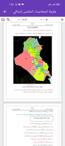 ملزمة اجتماعيات الخامس ابتدائي