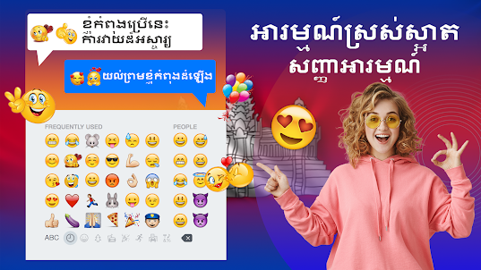 Khmer Keyboard: Cambodia Voice