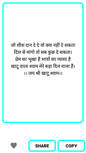 Khatu Shyam Ji Status