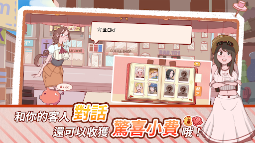 米琪果汁店-可愛Q版經營遊戲 Screen 3