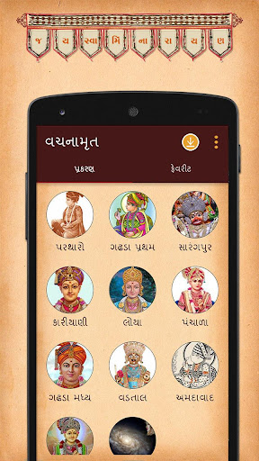 Android application Vachanamrut Audio And Text screenshort