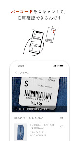 UNIQLOアプリ - ユニクロアプリ screenshot