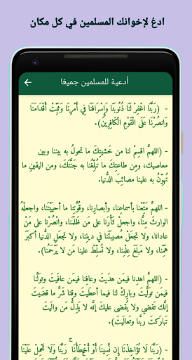 ادعية يوم عرفة